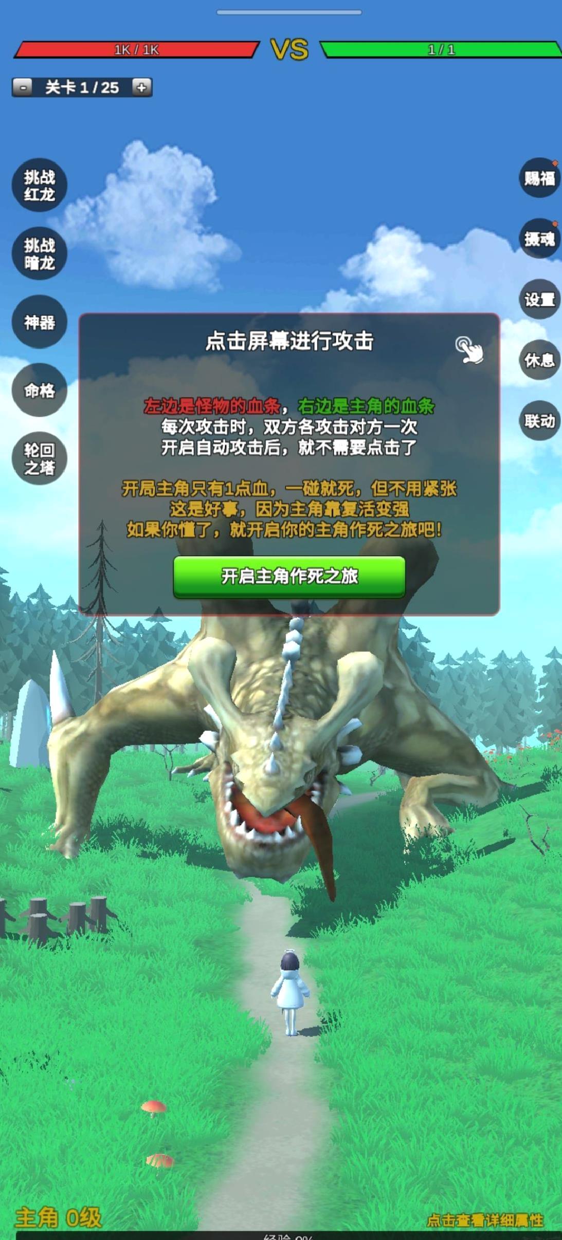 无限复活变强系统 v3.5.7安卓版