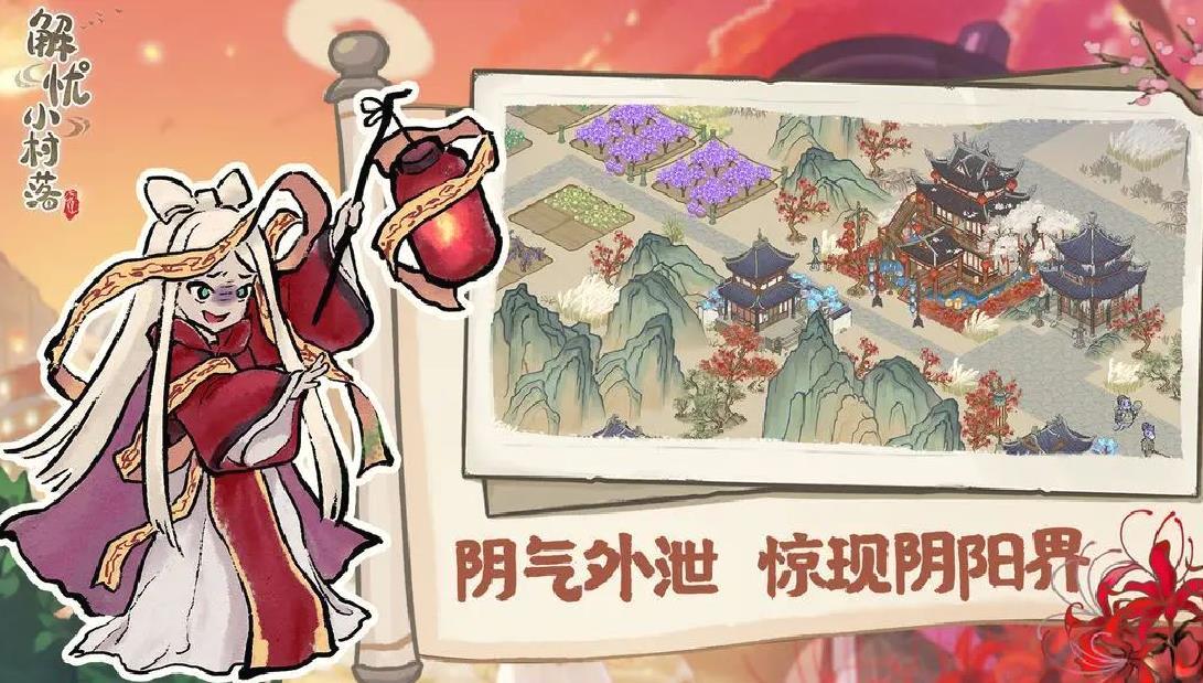 解忧小村落官方版休闲种田游戏 V1.0.21最新版