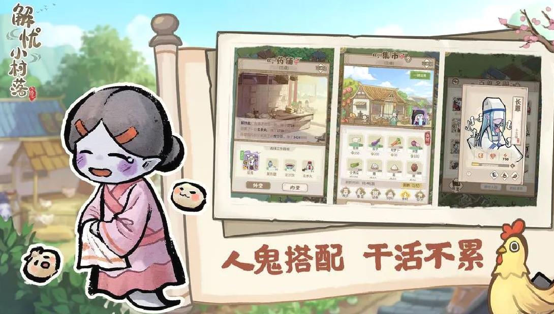 解忧小村落官方版休闲种田游戏 V1.0.21最新版