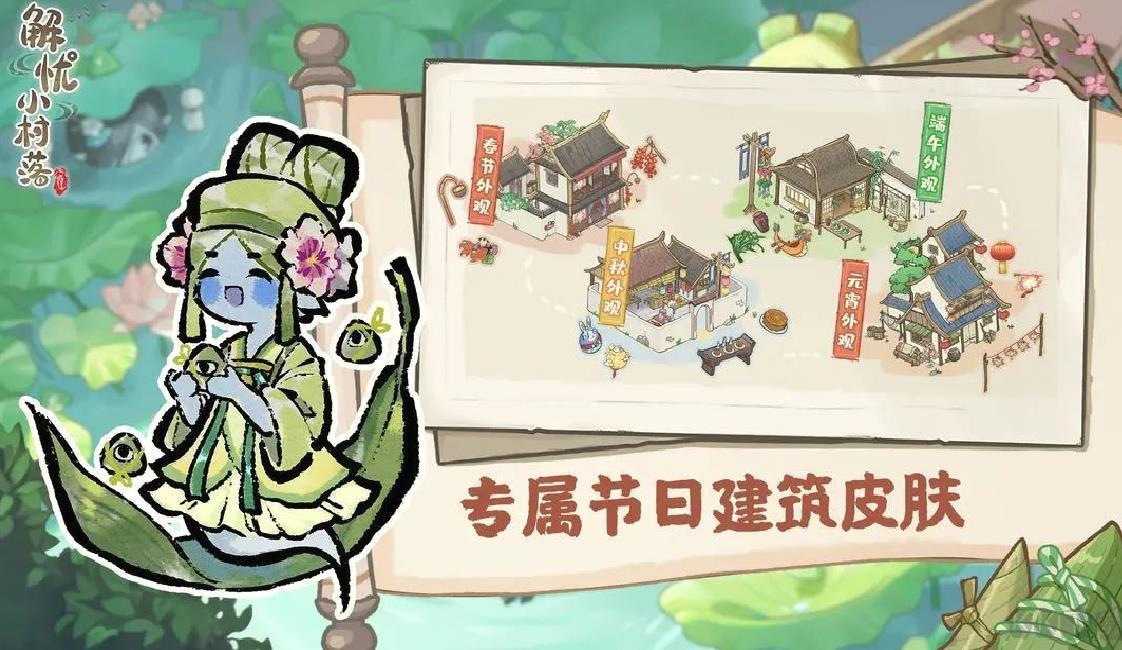 解忧小村落官方版休闲种田游戏 V1.0.21最新版