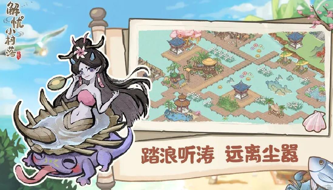 解忧小村落官方版休闲种田游戏 V1.0.21最新版