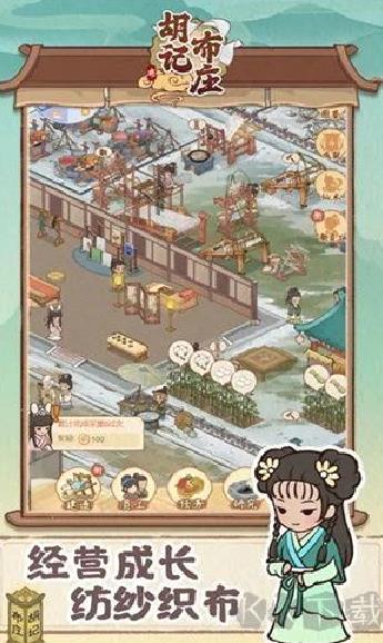 胡记布庄手机版 v1.0.4无广告版
