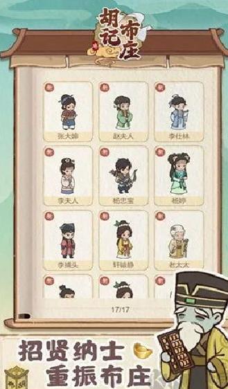 胡记布庄手机版 v1.0.4无广告版