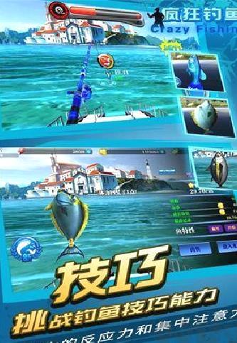疯狂钓鱼无限内购版 v2.40修改版