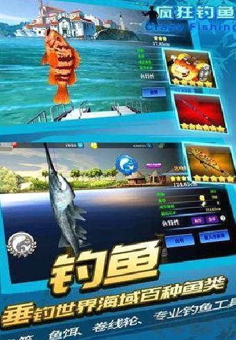 疯狂钓鱼无限内购版 v2.40修改版