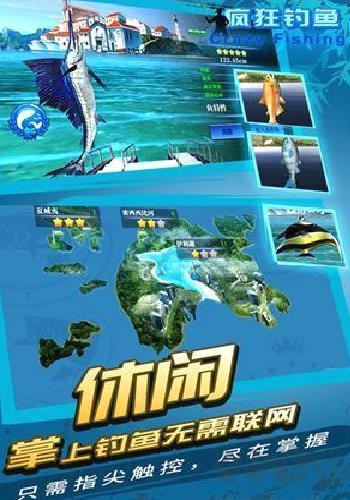 疯狂钓鱼无限内购版 v2.40修改版