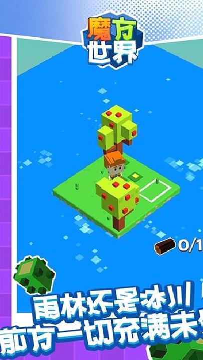 魔方世界（Cube Worlds Creator） v1.1
