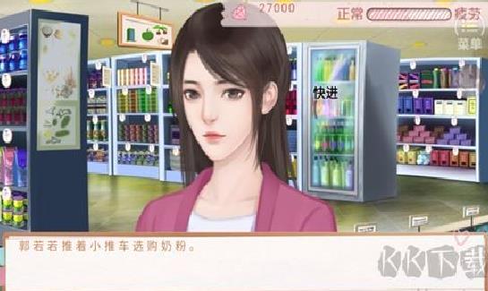 模拟天朝人生完结版 v1.0无广告版