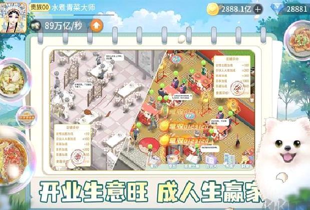 我要当店长安卓版 v1.7.15