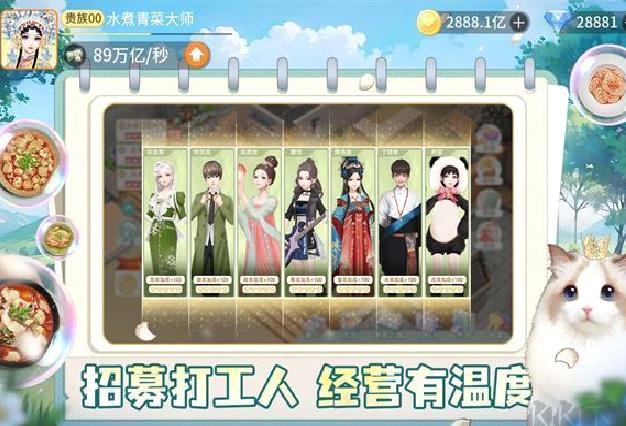 我要当店长安卓版 v1.7.15