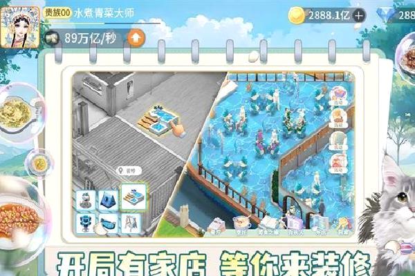 我要当店长安卓版 v1.7.15