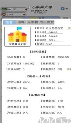 请叫我校长无限钞票版 v1.0修改版