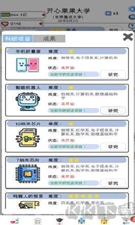 请叫我校长无限钞票版 v1.0修改版
