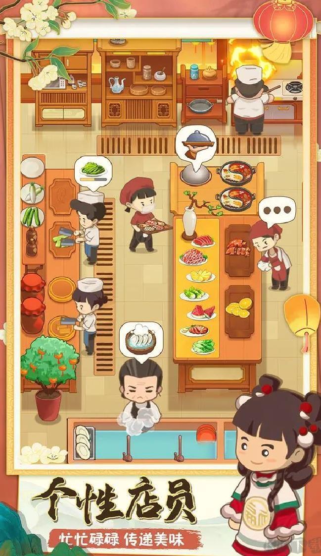 幸福路上的火锅店官方版美食经营手游 V4.6.1安卓版