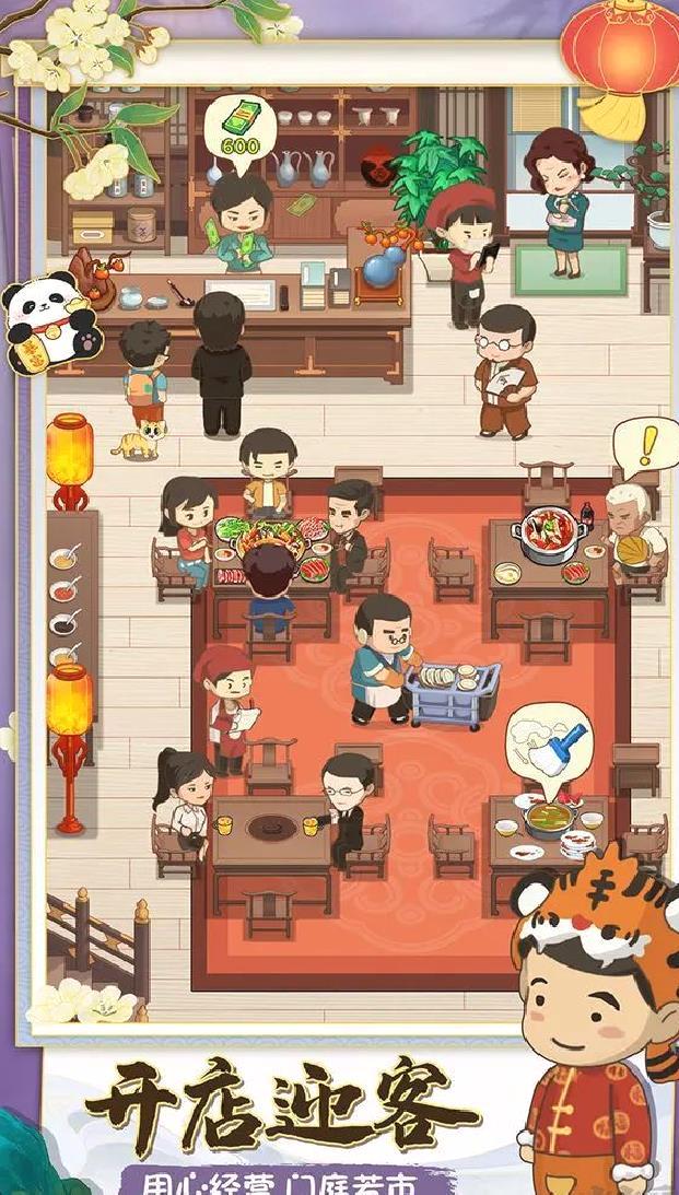 幸福路上的火锅店官方版美食经营手游 V4.6.1安卓版