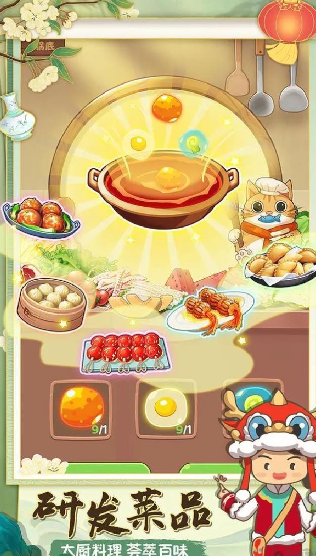 幸福路上的火锅店官方版美食经营手游 V4.6.1安卓版