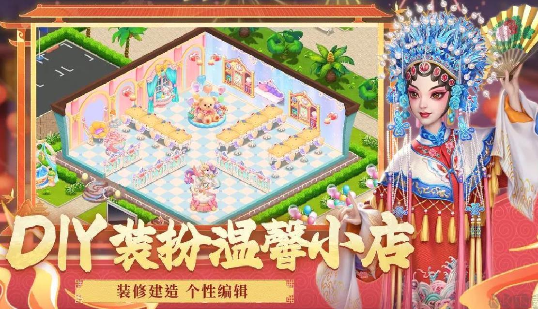 开间小店官方版休闲Q版模拟手游 V3.1.41安卓版