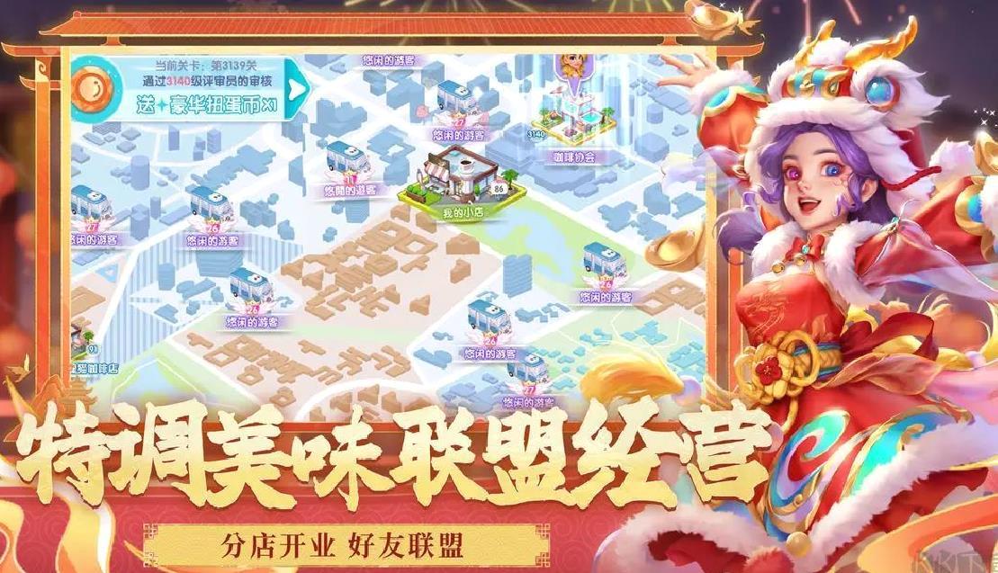 开间小店官方版休闲Q版模拟手游 V3.1.41安卓版