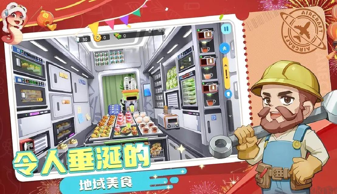 宝宝烹饪师安卓版模拟经营手游 V2.0.1官方版