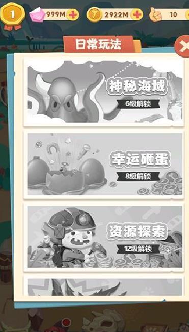 全民养恐龙 v7.0.0最新版
