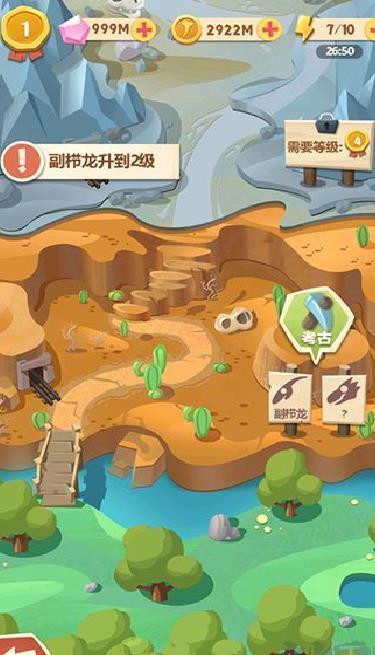 全民养恐龙 v7.0.0最新版
