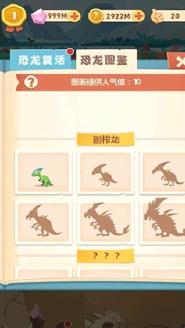 全民养恐龙 v7.0.0最新版