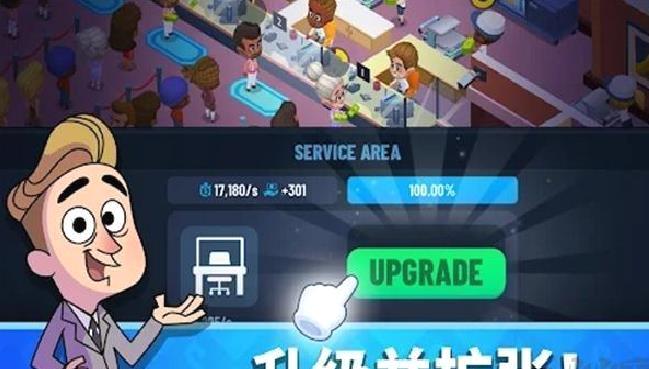 银行大亨中文版 v1.53.1