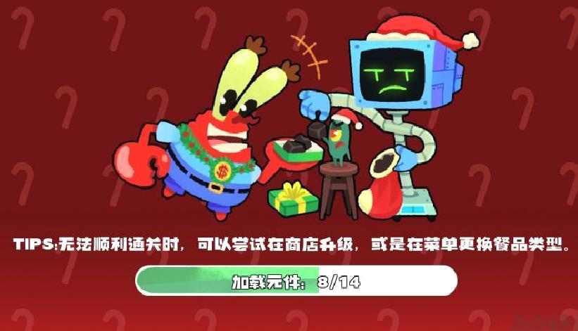 蟹堡王传奇 v0.00120