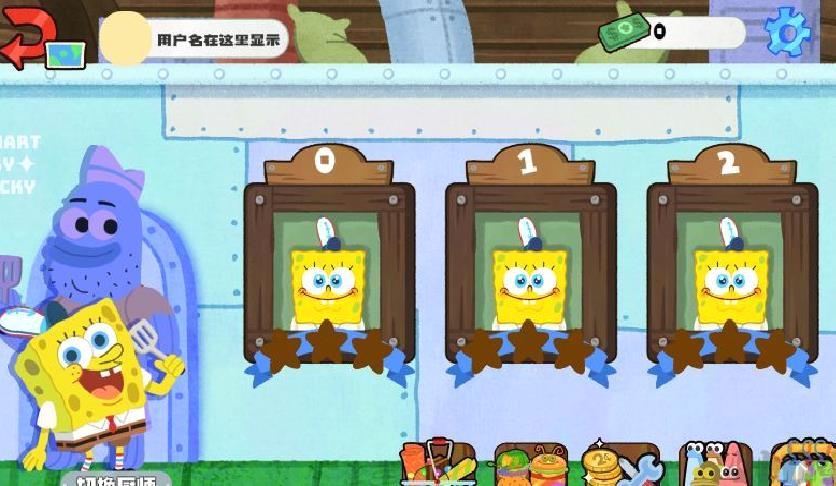 蟹堡王传奇 v0.00120