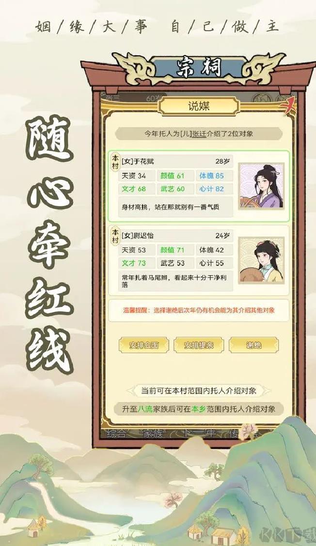祖宗模拟器安卓版放置模拟手游 V1.1.2官方版