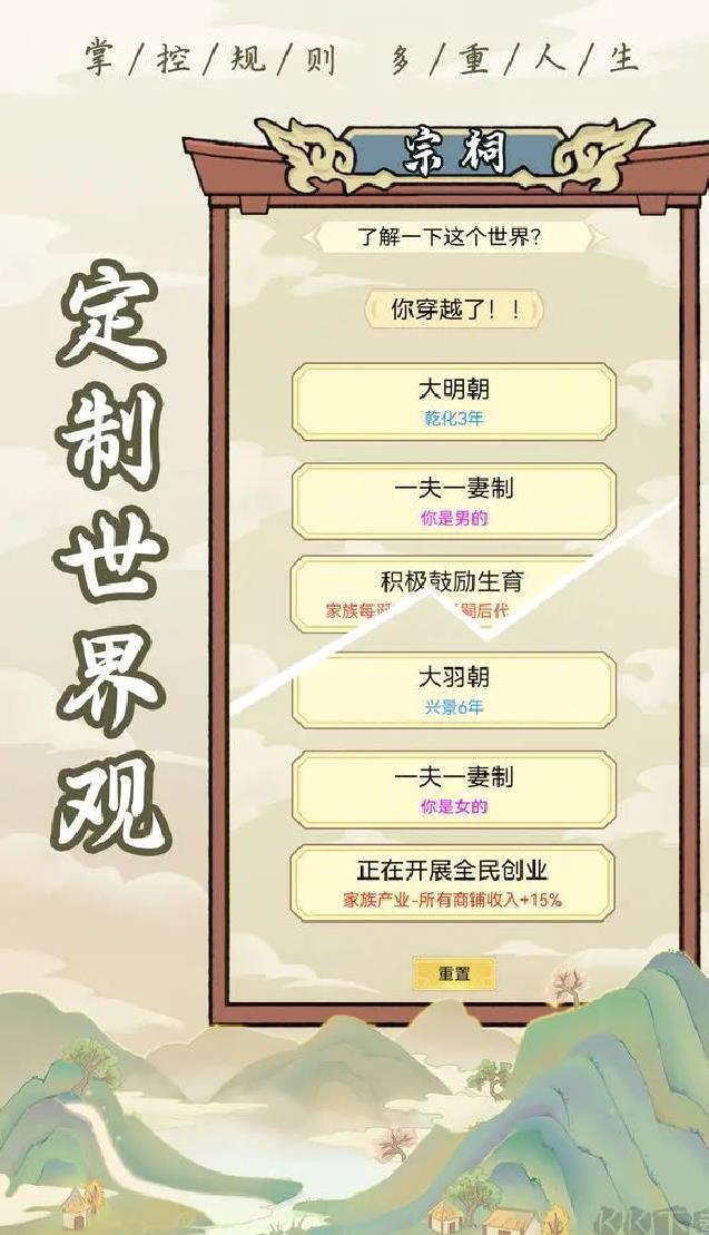 祖宗模拟器安卓版放置模拟手游 V1.1.2官方版