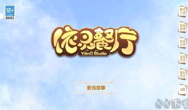 依灵餐厅官网版 v1.0.32