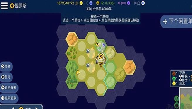 文明帝国 v4.16.2最新版