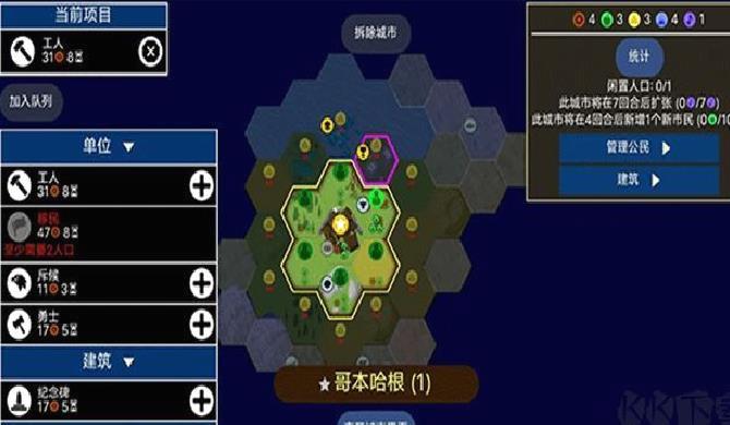 文明帝国 v4.16.2最新版