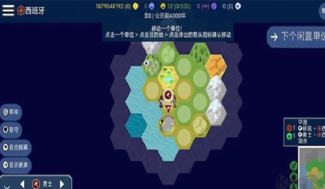 文明帝国 v4.16.2最新版