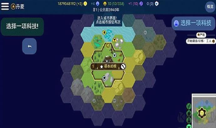文明帝国 v4.16.2最新版