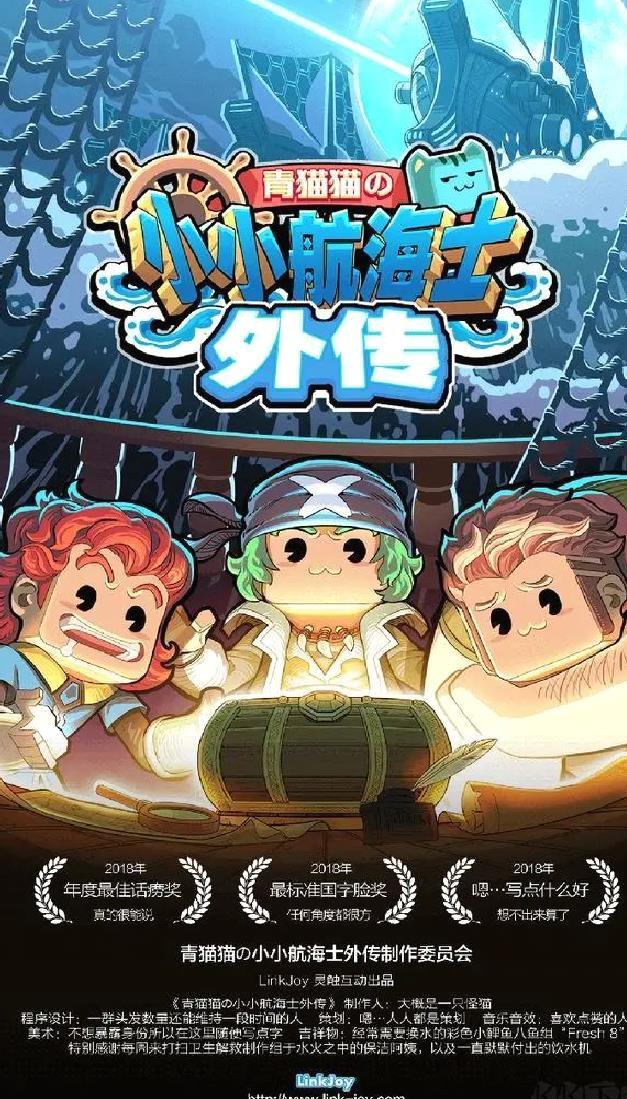 小小航海士外传安卓版模拟经营游戏 V0.7.1官方版