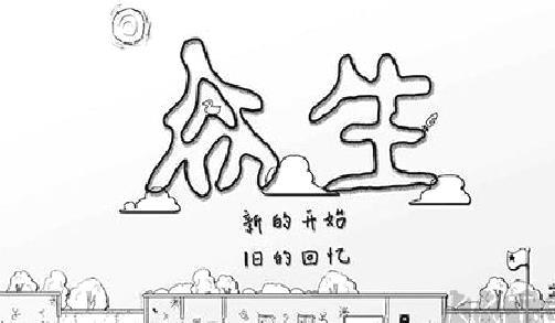 众生游戏完整版 v0.7.6