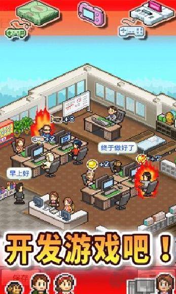 游戏开发物语中文版 v3.05