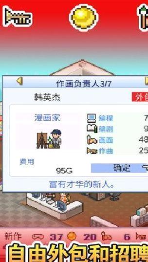 游戏开发物语中文版 v3.05