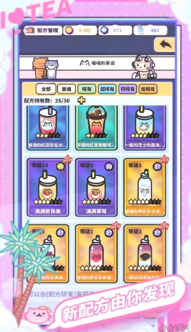 网红奶茶店官方版可爱宠物模拟游戏 v1.5.6安卓版