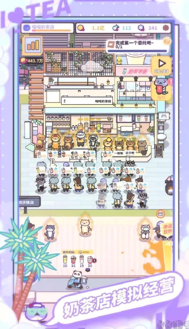 网红奶茶店官方版可爱宠物模拟游戏 v1.5.6安卓版