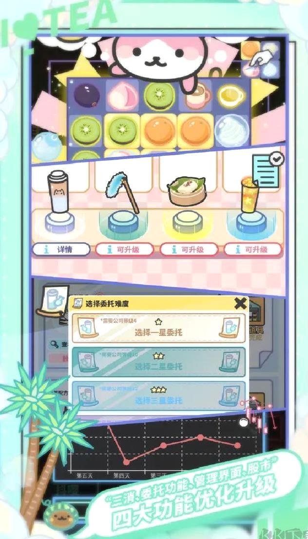 网红奶茶店官方版可爱宠物模拟游戏 v1.5.6安卓版