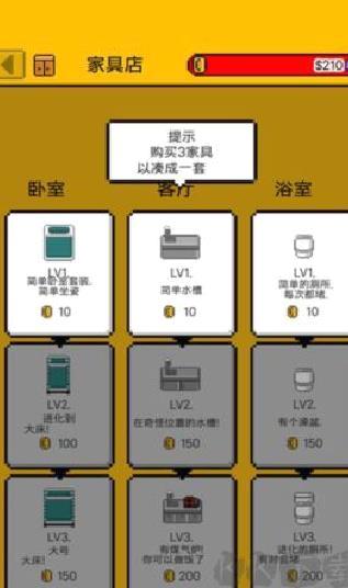 独自生活2025安卓版 v1.7中文版