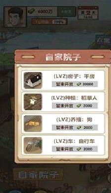 我的乡村生活安卓版 v1.0.1