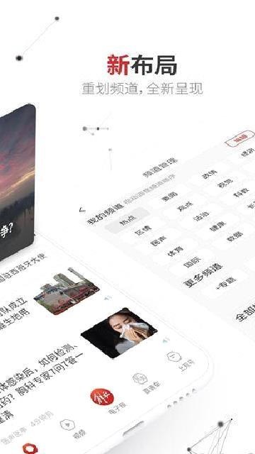 上观新闻app v10.3.2