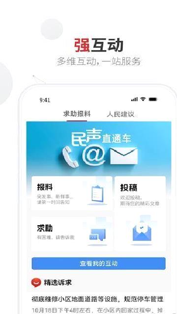 上观新闻app v10.3.2