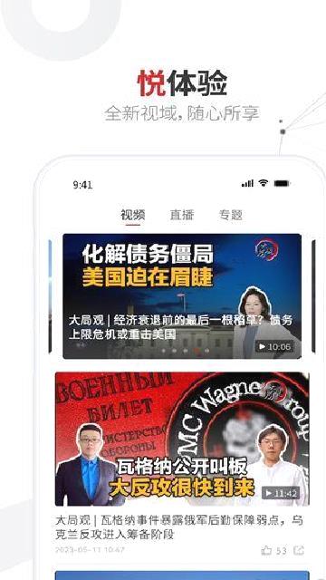 上观新闻app v10.3.2