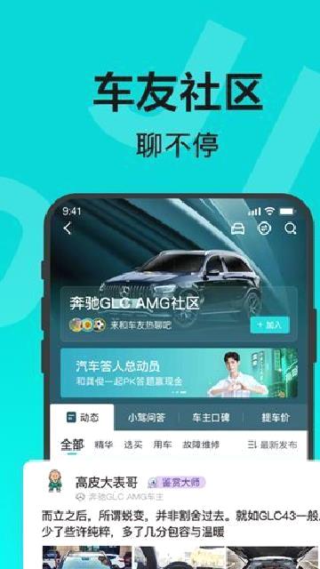 有驾最新版 v2.34.0