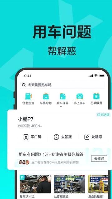 有驾最新版 v2.34.0